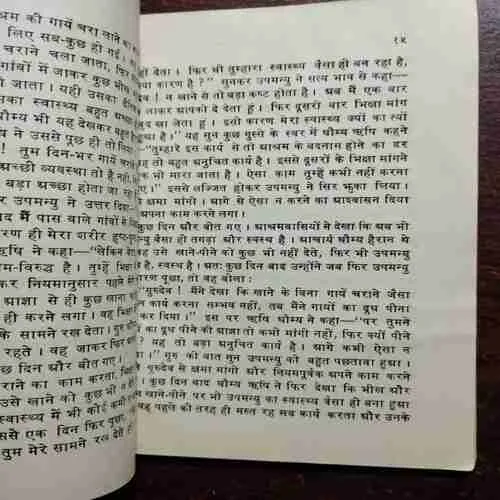 Document 20_38 Dharmik Bodh Kathaye