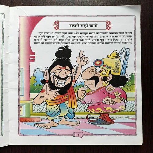 Document 20_38 Jadui Deg Ka Rahasya