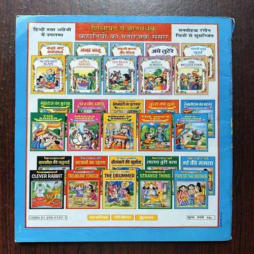 Document 20_39 Jadui Deg Ka Rahasya