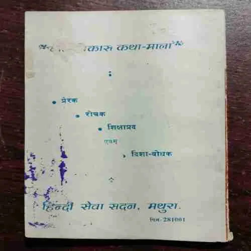 Document 20_42 Laalchi Bandar