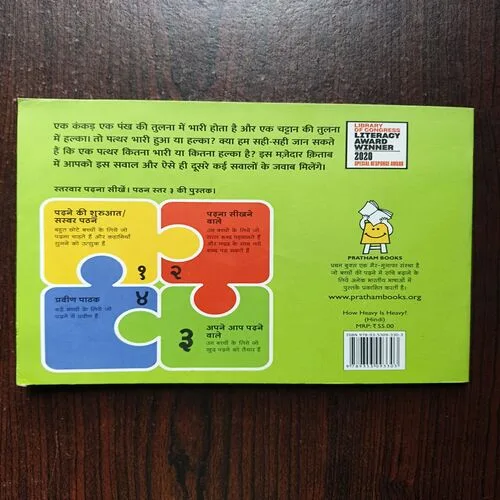 Document 20_43 Bhari Kitna Bhari