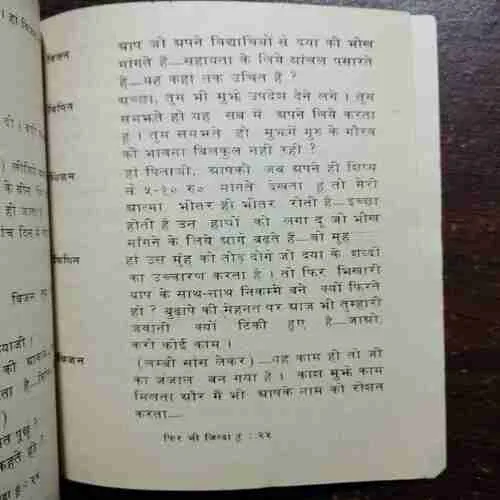 Document 20_5 Phir Bhi Zinda Hoon