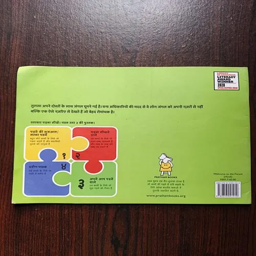 Document 20_55 Jangle Ka Romanch