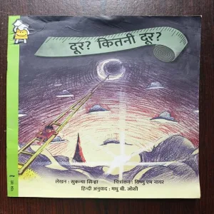 Document 20_56 Dur Kitna Dur