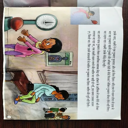 Document 20_60 Hawa Kitna Bhari Hai