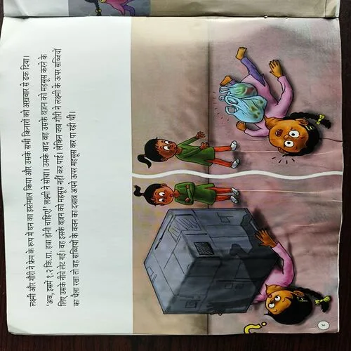 Document 20_61 Hawa Kitna Bhari Hai