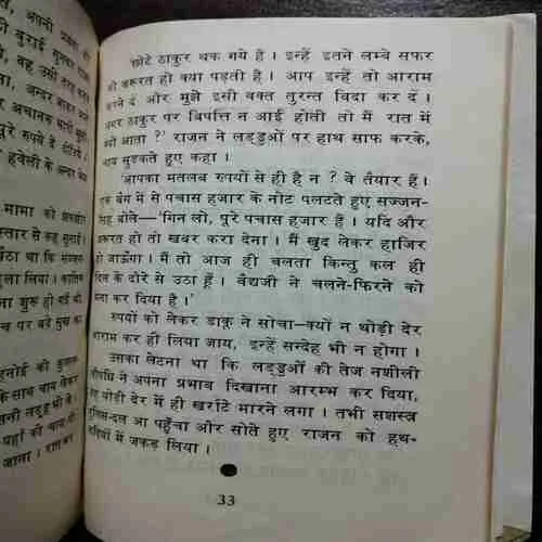 Document 20_62 Neel Kamal Ki Khoj