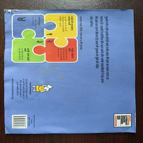 Document 20_62 Hawa Kitna Bhari Hai