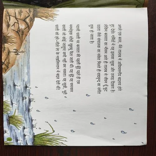 Document 20_64 Shahri Tal Ka Dadu