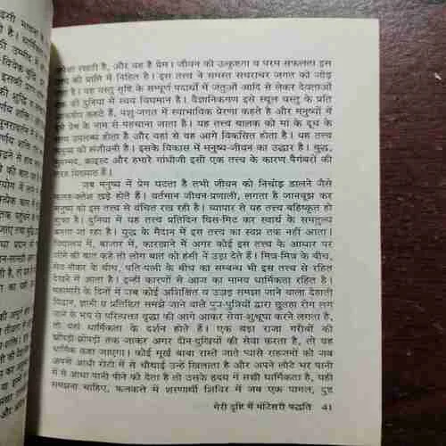 Bal Shikshan : Janisa Main Samajh Paya