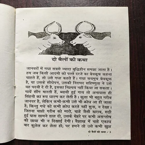 Do Bailon Ki Katha ( By Premchand )