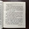 Do Bailon Ki Katha ( By Premchand )