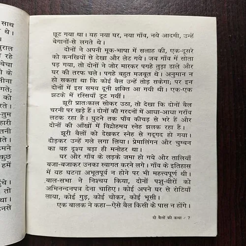 Do Bailon Ki Katha ( By Premchand )