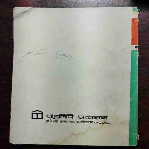 Sikh Bodon Ki Moti Gyan Je