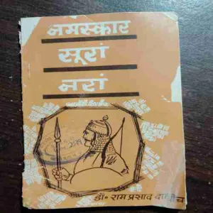 Namaskar Suraan Nara