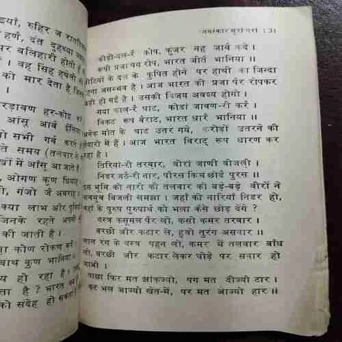 Document 20_89 Namaskar Suraan Nara