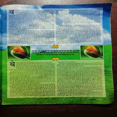 AHA ZINDAGI (DECEMBER 2008)