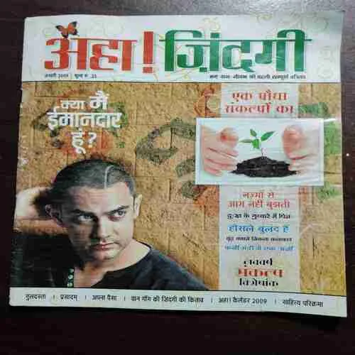 AHA ZINDAGI (JANUARY 2009)