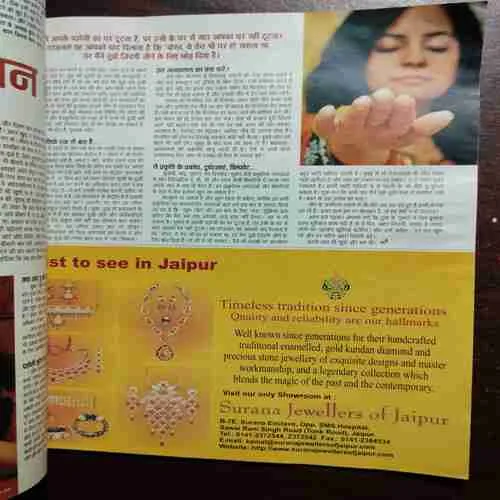 AHA ZINDAGI (JANUARY 2009)