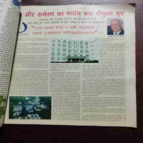 AHA ZINDAGI (APRIL 2007)