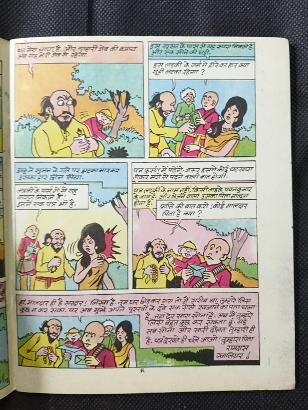 Document 21_10 MOTU-PATLU AUR Khaufnak Daku