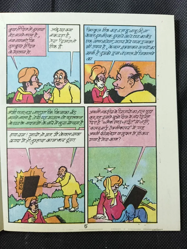 Document 21_6 MOTU-PATLU AUR KHOTI Kismat