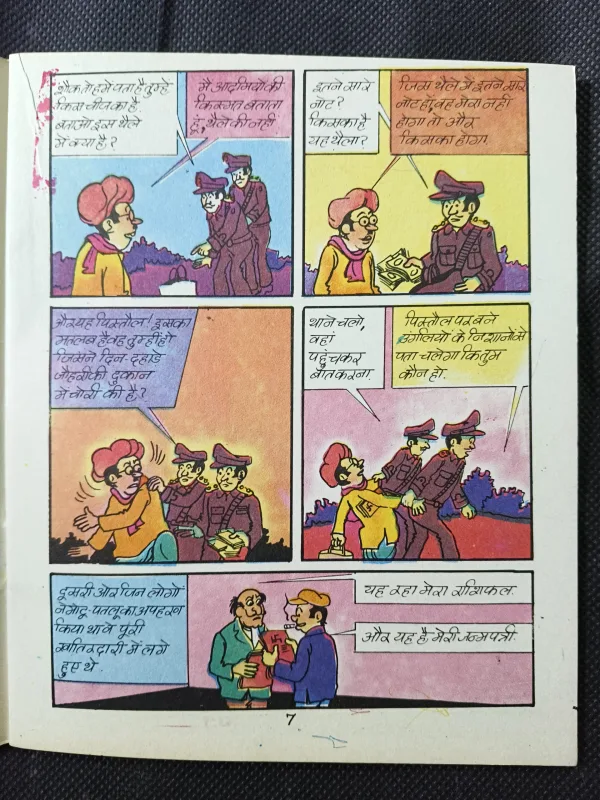 Document 21_7 MOTU-PATLU AUR KHOTI Kismat