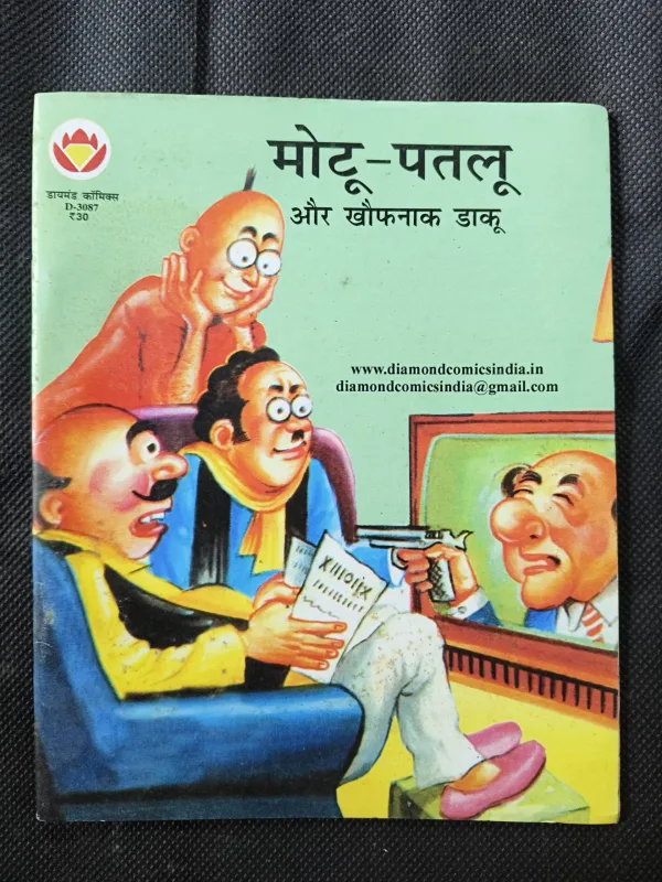 Document 21_9 MOTU-PATLU AUR Khaufnak Daku