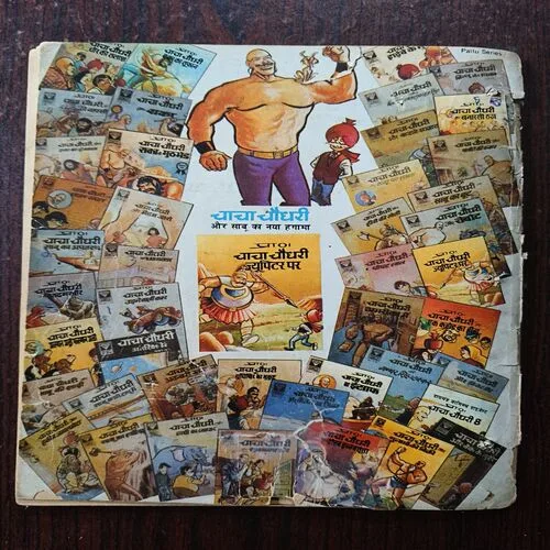 Document 22_20 Chacha Chaudhari And thugs Of Banaras