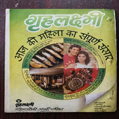 Document 22_24 Chacha Chaudhari The Land Of Sabu