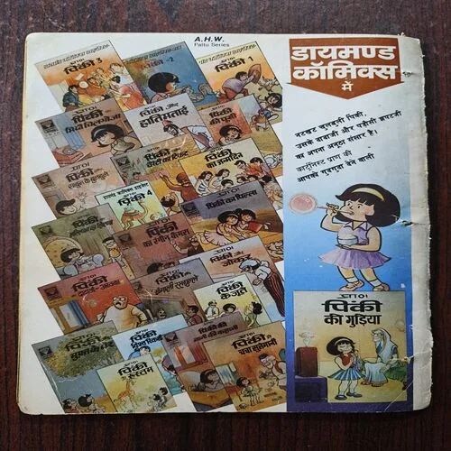 Document 22_32 Chacha Chaudhary Explosion