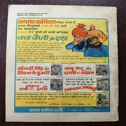 Document 22_71 The Iron Willed Saviour Part 3 ( No 3)