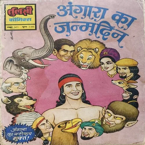 Angara Ka Janamdin ( Tulsi Comics )