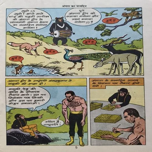 Angara Ka Janamdin ( Tulsi Comics )