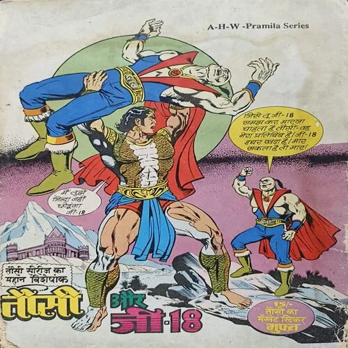 Angara Ka Janamdin ( Tulsi Comics )