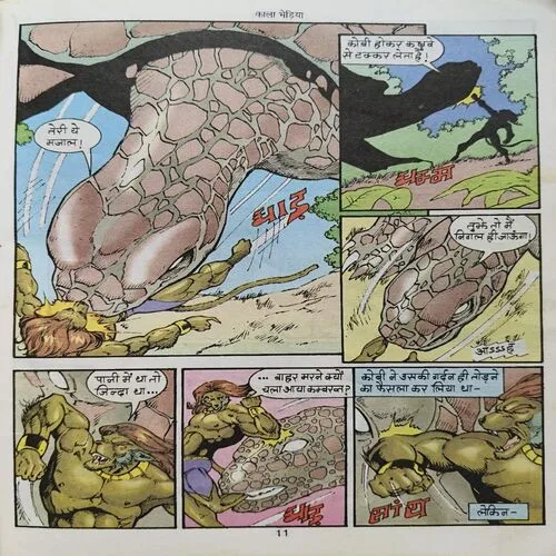 Kala Bhediya ( Raj Comics )