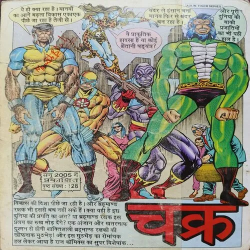 Kala Bhediya ( Raj Comics )