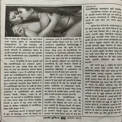 Document 23_50 Sacchi Duniya Kamsutra ( August 2012 )