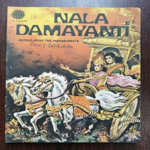 Nala Damayanti ( No 16 )