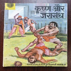 Document 24_5 Krishna Aur Jarasandh