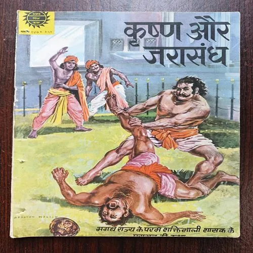 Document 24_5 Krishna Aur Jarasandh