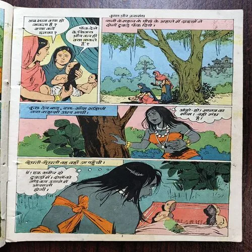 Document 24_6 Krishna Aur Jarasandh