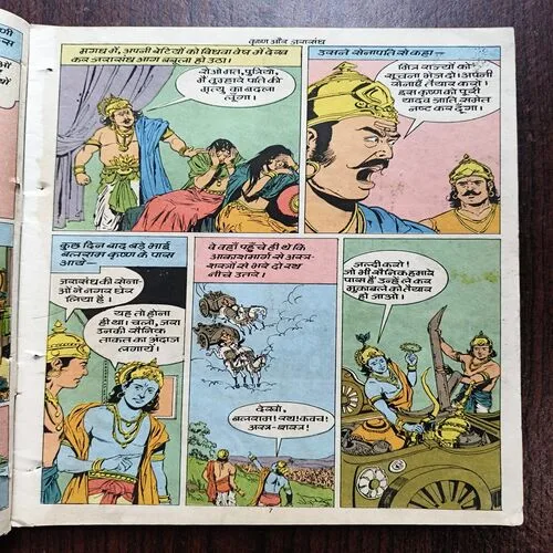 Document 24_7 Krishna Aur Jarasandh