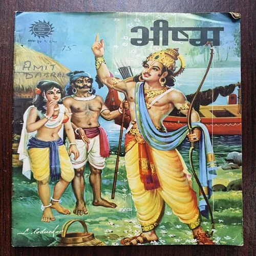 Document 24_73 Bhishma