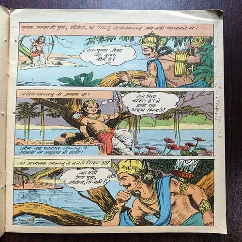 Document 24_74 Bhishma