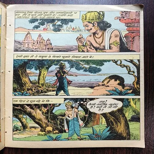 Document 24_75 Bhishma