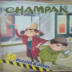 Champak ( 1st June 2024 ) Champak ( 1st June 2024 )