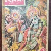Chandamama 10 in 1 binding ( 1st January 1990 ) ( 2nd April 1990 ) ( 3rd May 1990 ) ( 4th June 1990 ) ( 5th July 1990 ) ( 6th August 1990 ) ( 7th December 1990) ( 8th October 1990) ( 9th November 1990 ) ( 10 th December 1990 )