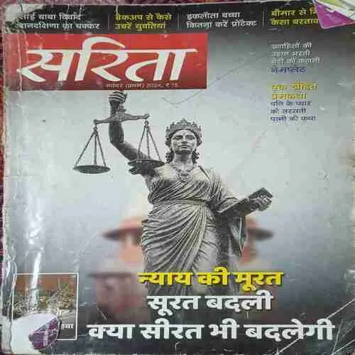 sarita ( 1st November 2024 ) sarita ( 1st November 2024 )