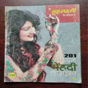 Document 2_1 Grihalakshmi ( 201 Arebian Mehndi Designs )